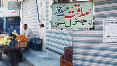Chemist strike in Kahuta Chemist strike in Kahuta