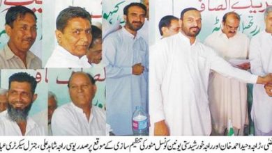 Raja shahid appointed PTI President UC Mator Raja shahid appointed PTI President UC Mator