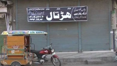 Chemist strike in Kallar Syedan