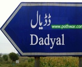 Dadyal, AJK; Retired employees’ pension files have become a football between the Deputy Secretary Board and the Deputy Secretary of Finance.