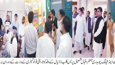 Press club Dadyal invited at National assembly