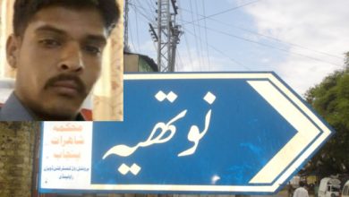 Kallar Syeda; Man from Nothia killed in fatal accident.