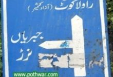 Kahuta–Azad Pattan Road: Safety Walls Develop Cracks