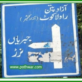 Kahuta–Azad Pattan Road: Safety Walls Develop Cracks