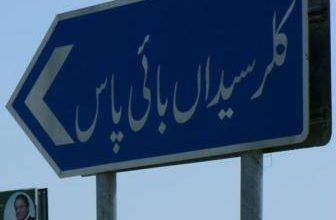 Travelling difficulties for students in Kallar Syedan Travelling difficulties for students in Kallar Syedan