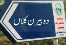 Kallar Syedan: Court Sentences Man to Life Imprisonment in Mazhar Hussain Murder Case in Doberan Kallan