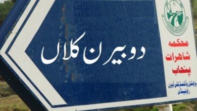 Kallar Syedan: Injured Youth Raja Rajab Succumbs to Road Accident Injuries Kallar Syedan: Injured Youth Raja Rajab Succumbs to Road Accident Injuries