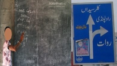 Fake teachers employment case dropped against 19 accused