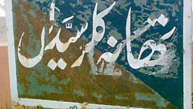 Alleged abducted student turns up at home after holidaying in Lahore
