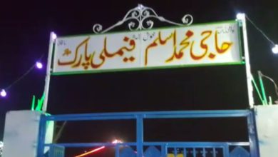 Haji Aslam public park providing better outing for locals in Bewal