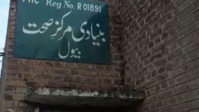 Gujar Khan; Bewal rural health centre left deserted Gujar Khan; Bewal rural health centre left deserted