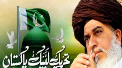 پیر محمد افضل قادری کا تحریک لبیک یا رسول کے مرکزی دفتر حمید آ باد کالونی چکسواری میں کارکنو ں سے خطاب پیر محمد افضل قادری کا تحریک لبیک یا رسول کے مرکزی دفتر حمید آ باد کالونی چکسواری میں کارکنو ں سے خطاب