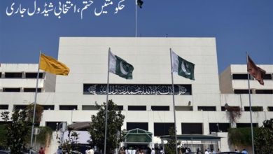 Rawalpindi; National Assembly stands dissolved, election schedule announced