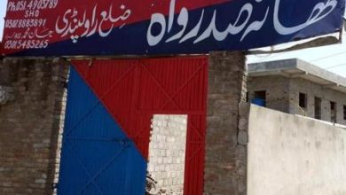 Rawalpindi; New SHO appointed at 26 Pindi police stations Rawalpindi; New SHO appointed at 26 Pindi police stations