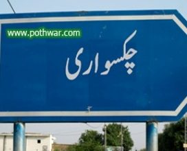 Chakswari, AJK: Anjuman Tajaran Chakswari / Presidents of Hamidabad, civil society and people of the area protested against wapda