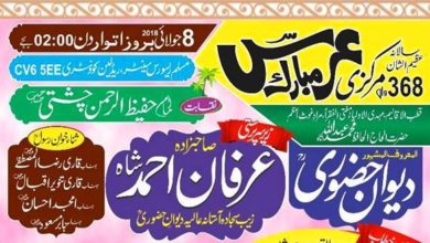 Dewan e Hazoori urs mubarak to take place in Coventry on 8th July