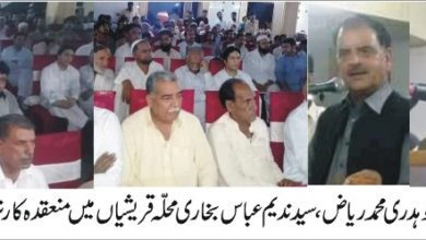 Gujar Khan; Qureshi family announce to support PML-N candidates Gujar Khan; Qureshi family announce to support PML-N candidates