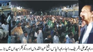 Raja Zaffar ul Haq addresses large PML-N public rally