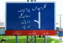 Kallar Syedan: Taxi Driver Robbed by Two Men Wearing Police Uniforms