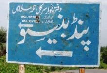 Kallar Syedan; Defamatory Posters Featuring Woman’s Identity Details Posted Across Village Pind Bainso– Police Investigating