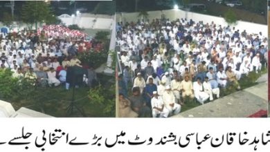 Shahid Khaqan Abbassi public address in UC Bishondote