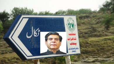 Raja Parvez Ashraf public address to PPP supporters in Takal