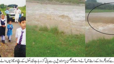 Kahuta Kallar Syedan road submerged at Kilman nala Kahuta Kallar Syedan road submerged at Kilman nala