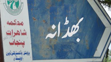 Gujar Khan: “Two Injured in Robbers’ Firing on Bhadana kass”
