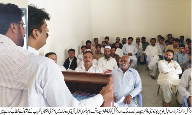 Gujar Khan; Inauguration ceremony of Iqbal academy Daultala – Pothwar News