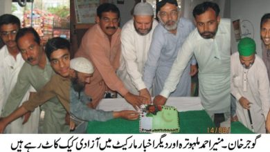 Flag hoisted at Municipal committee Gujar Khan building