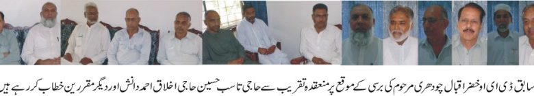 Ninth death anniversary of ex DEO Mirpur Ghazanfar Iqbal observed