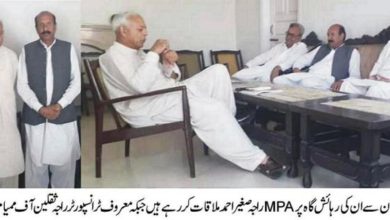 MPA Raja Sagheer Ahmed meets with Minister Petroleum Ghulam Sarwar Khan MPA Raja Sagheer Ahmed meets with Minister Petroleum Ghulam Sarwar Khan