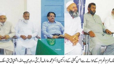 Meeting held on Moharram Al Harram