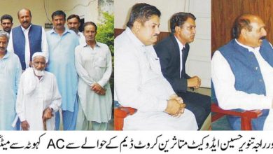 MPA Raja Sagheer meets with assistant commissioner Kahuta MPA Raja Sagheer meets with assistant commissioner Kahuta