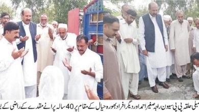 Forty year land dispute ended by MPA Raja Sagheer Forty year land dispute ended by MPA Raja Sagheer