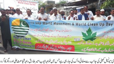 AJK; World clean up day held in Chakswari