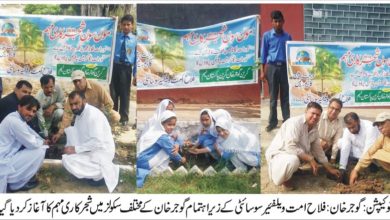 Tree planation campaign organised by Fallah Ummat welfare society in Gujar Khan
