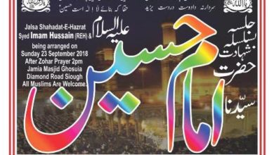 Jalsa Shadat e Hazrat Syed Imam Hussain (REH) being held in Slough Jalsa Shadat e Hazrat Syed Imam Hussain (REH) being held in Slough