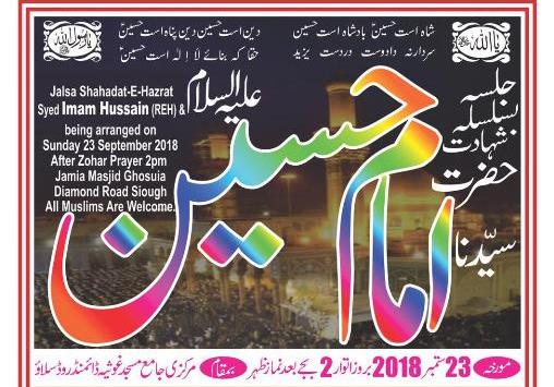 Jalsa Shadat e Hazrat Syed Imam Hussain (REH) being held in Slough Jalsa Shadat e Hazrat Syed Imam Hussain (REH) being held in Slough
