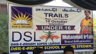 Kallar Syedan; Cricket trial held at Dar e Arqam school system