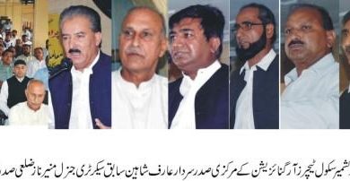 Sardar Arif Shaheen addresses teachers federation in Mirpur