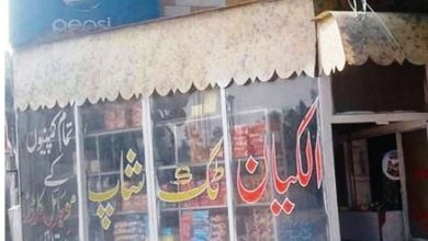 Kahuta; Armed robbery committed at Al Kayan restaurant