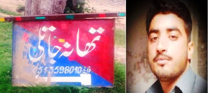 Gujar Khan; Police case registered against two for the murder of Chief justice