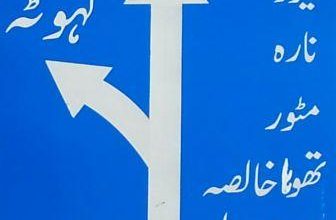 Kahuta; At the request of Chairman Raja Yasin of Sweri, MPA Raja Sagheer Ahmed approves Rs 10 crore 17 lakh grant for Kholol to Sweri Road.
