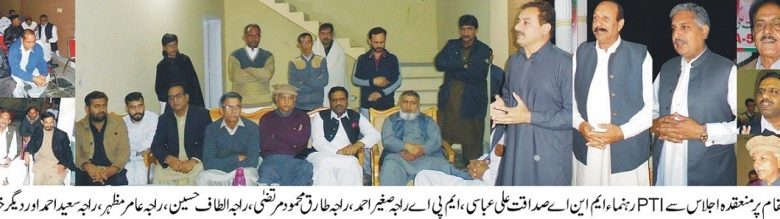 Kahuta; Raja Sagheer and Sadaqat Ali Abbassi hold PTI public meeting in Moawra
