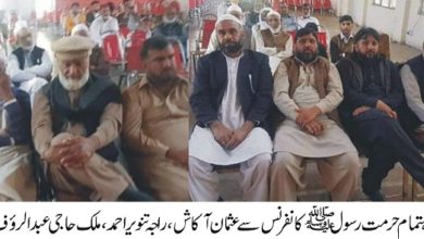 Kahuta; Jammat e Islami hold conference in Kahuta