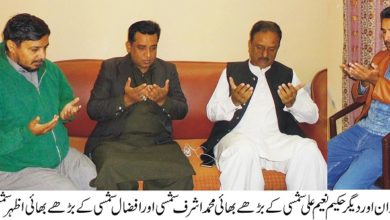 Kahuta; Ex MPA Col (r) M Shabbir Awan pays condolences on deat of late Azhar Shamsi