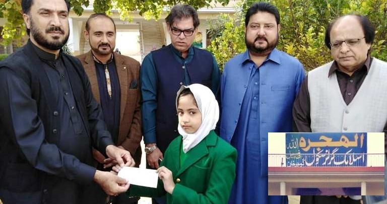 Gujar Khan; Al Hijra Islamic model school children donate 112,000 rps for dam fund