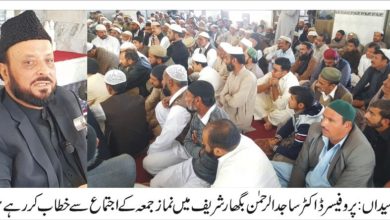 Kahuta; Dr Sajid Ur Rehman address at Baghar Shareef shrine
