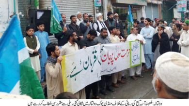 Gujar Khan; Public protest held by various religious parties in Daultala against Asia Molana court verdict Gujar Khan; Public protest held by various religious parties in Daultala against Asia Molana court verdict